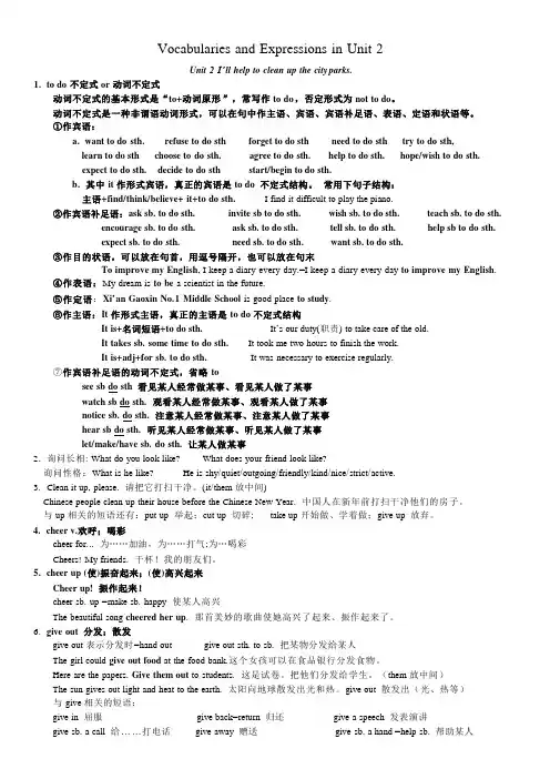 Unit2单词讲解2023-2024学年人教版八年级英语下册