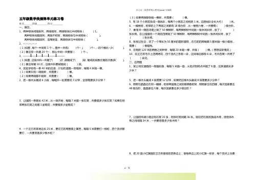 苏教版五年级数学找规律单元练习卷