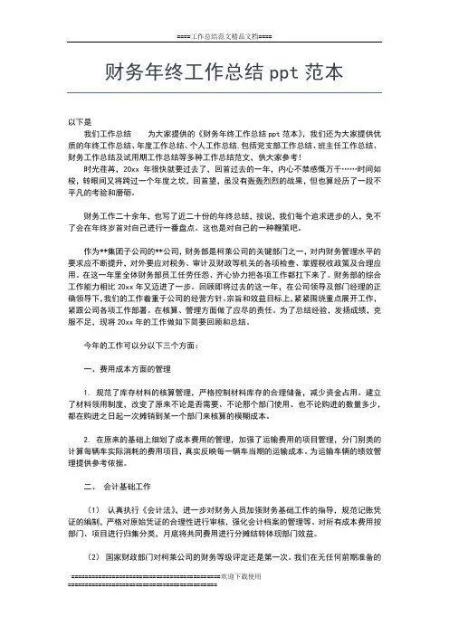 2019年最新药房年终工作总结工作总结文档【五篇】