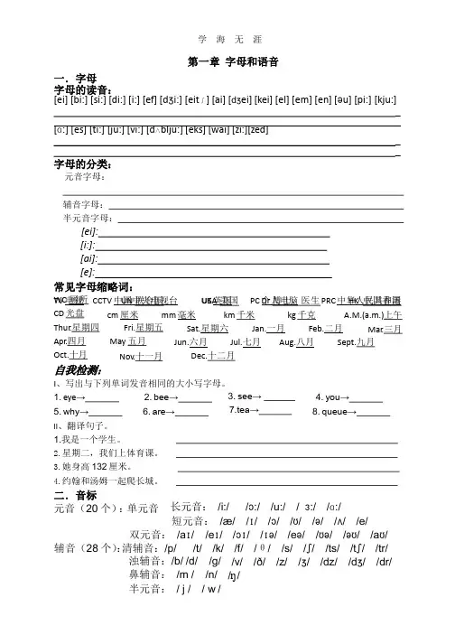 小升初英语衔接教学资料.pptx