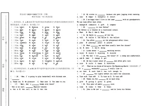职业高中2022---2023学年第一学期 期末考试高一对口英语试卷