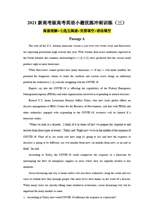 2021届新高考版高考英语小题优练冲刺训练(三)(含答案解析)
