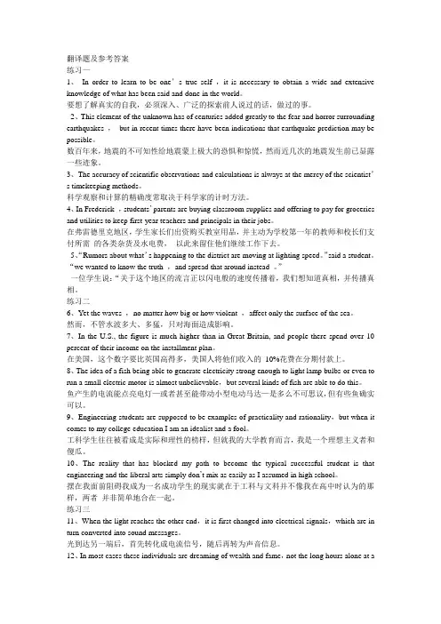 江苏成人学士学位英语翻译