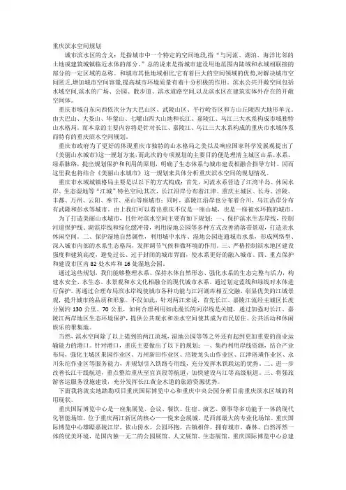 滨水空间