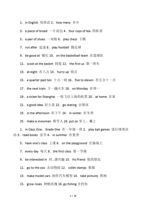 初中英语短语大全(已整理)