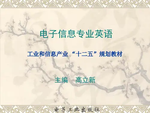 《电子信息专业英语》电子教案详解