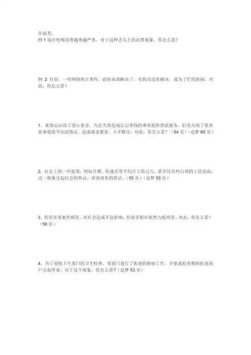 面试—综合分析精选试题