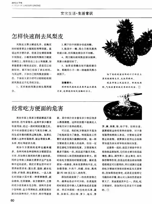 经常吃方便面的危害