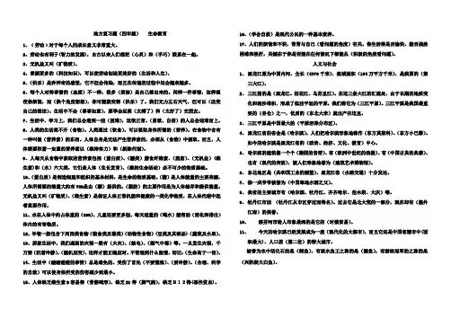 地方复习题四年级