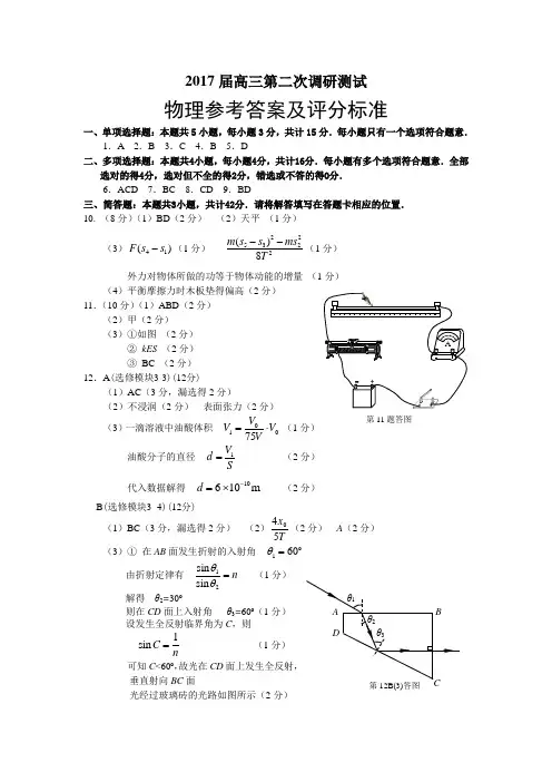 物理答案 精品