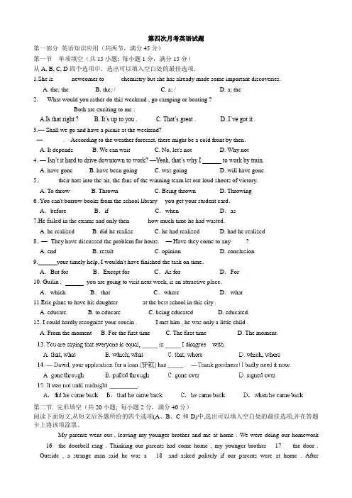 山西省吕梁学院附中2013届高三上学期第四次月考英语试题 Word版含答案