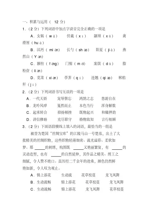 2020年最新中考语文试卷及答案(20200408123947)