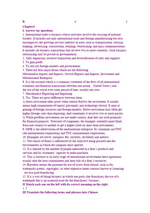 国际贸易实务双语教程课后题答案