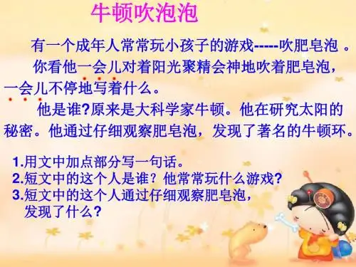 16.燕子妈妈笑了