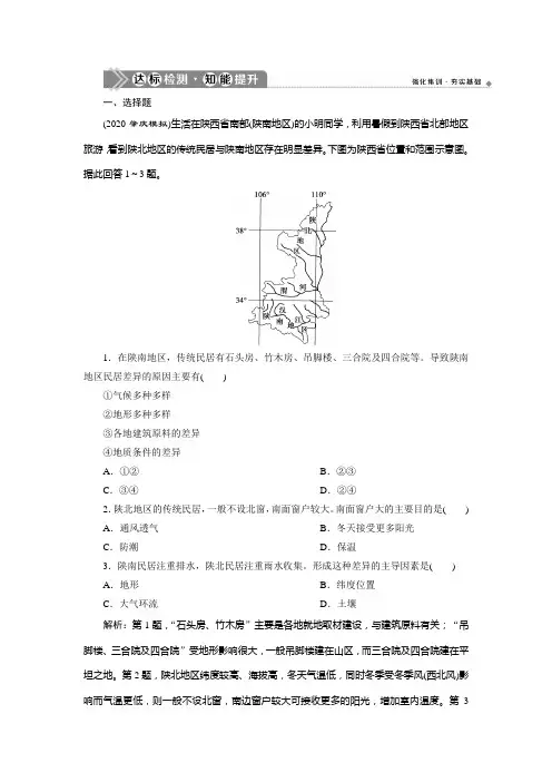 1 第31讲 达标检测知能提升