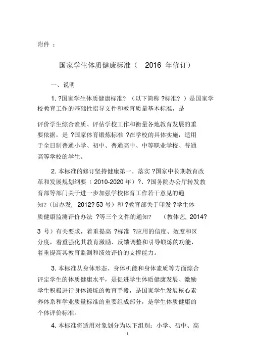 2017体质健康测试项目与评分标准