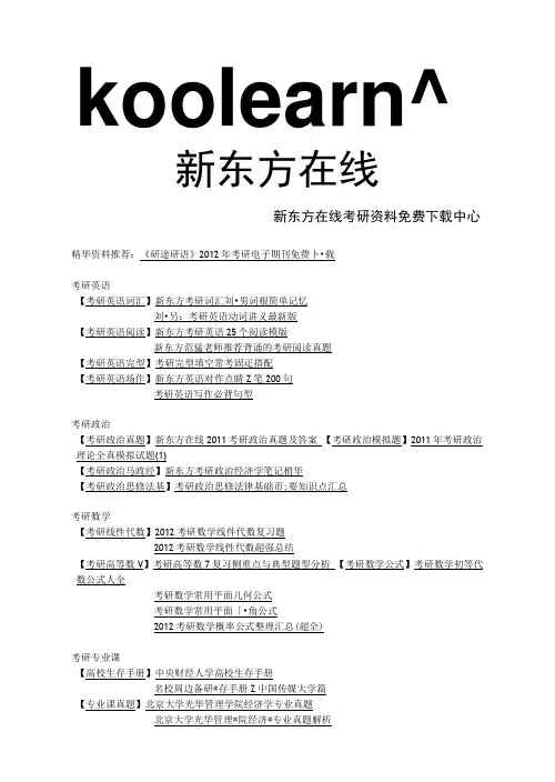 北大地质学专业介绍及复习手册.doc