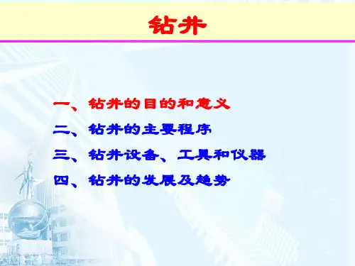 石油钻井工培训