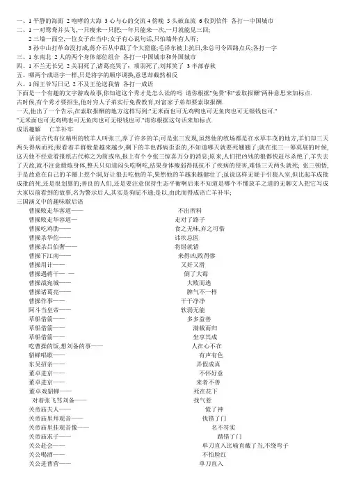 趣味文字游戏