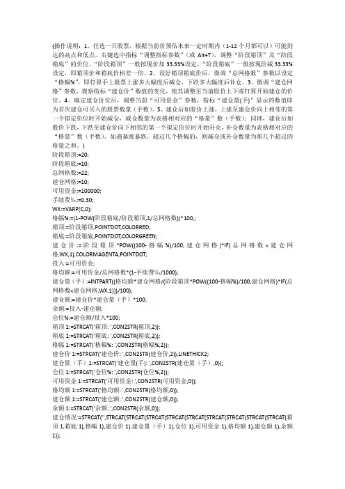 股票超级量化买卖点公式