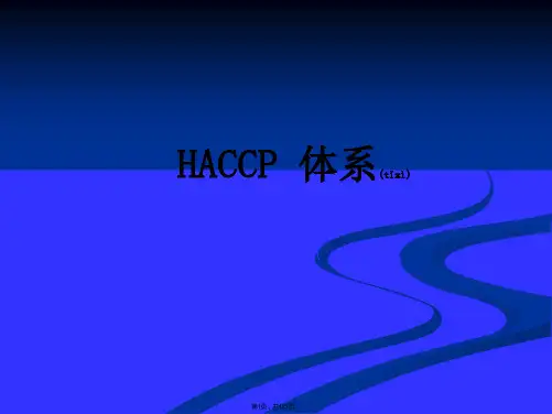 HACCP详细解读(共121张)