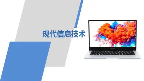 美化文档──图文混排