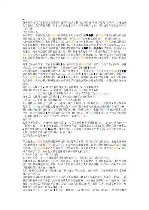 战女神MEMORIA图文攻略