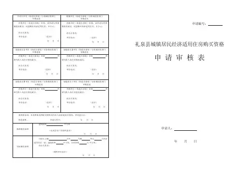 申请人单位（街道办事处）行政或纪检部门
