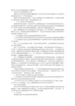台湾公司在中国大陆起诉所需主体资格材料及授权委托书公证
