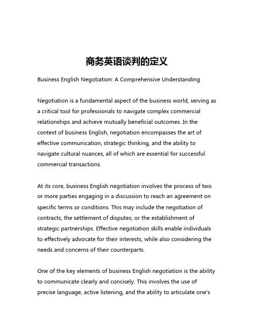 商务英语谈判的定义