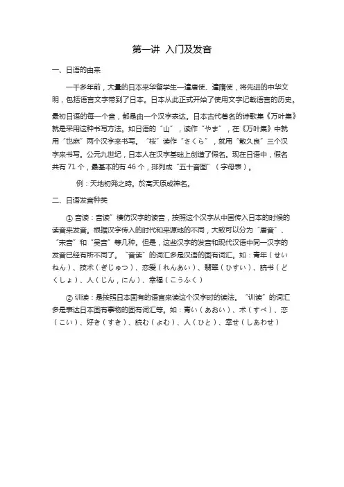 第一讲 入门j及发音