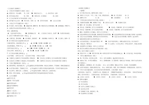 语文必修2文言教材练习(含答案)