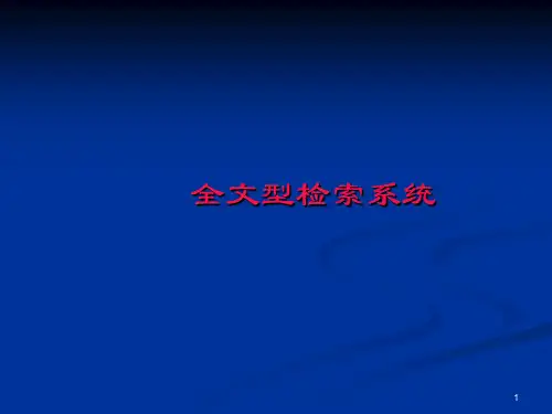 CNKI使用介绍资料