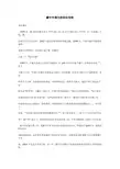 蒙牛牛根生的创业传奇