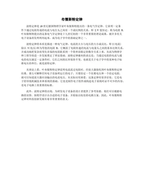 布儒斯特定律