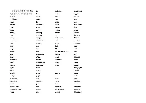 (word完整版)译林牛津初中英语单词表