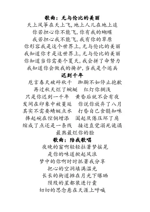 苏打绿歌词