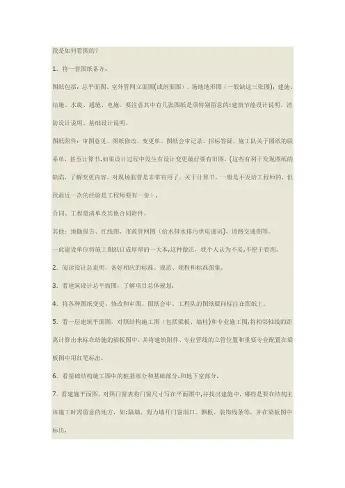 如何看懂施工图纸
