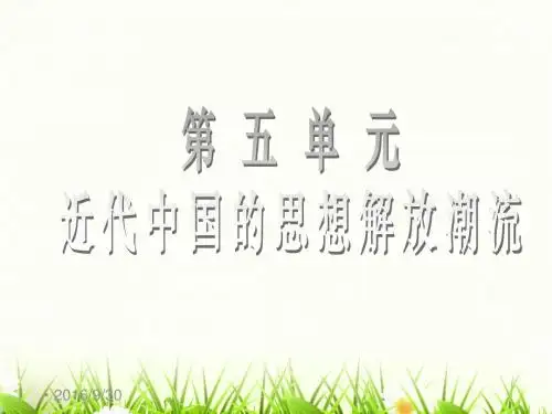 14课 从“师夷长技”到维新变法 (共23张ppt)