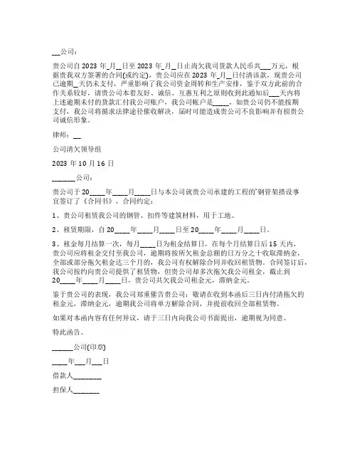 催款通知书【精选14篇】