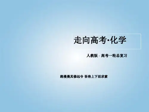 高考化学一轮总复习 4-4氮及其化合物课件 新人教版(必修部分)