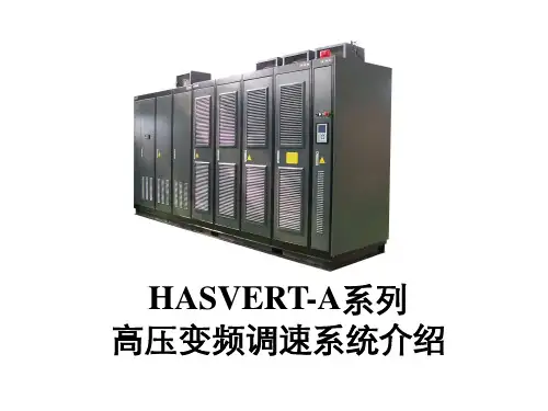 利德华福变频器资料