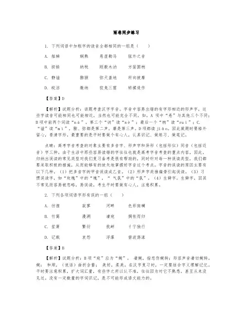 《雨巷》同步练习(解析版)
