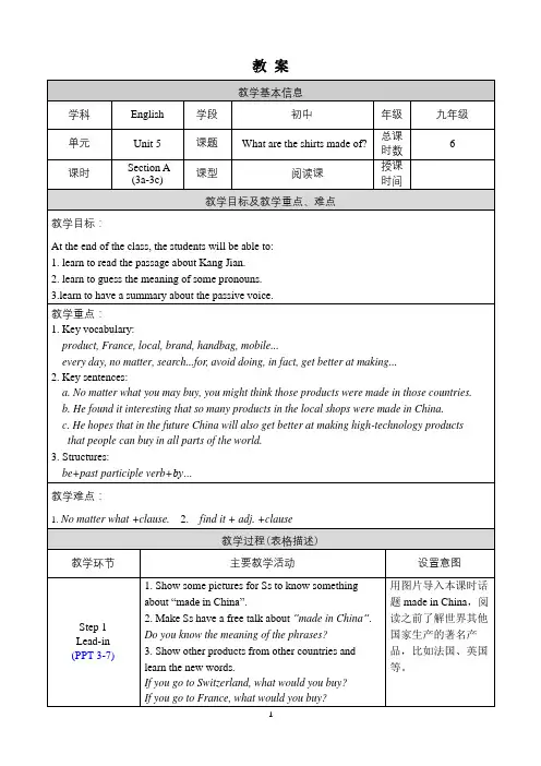《Unit 5 Section A 3a-3c》教案人教版英语九年级上册