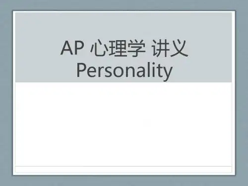 AP 心理学 讲义 Personality