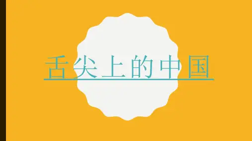 人教版四年级下册数学《营养午餐》课件