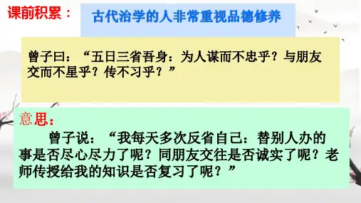 第4课《古代诗歌三首》课件-2024-2025学年统编版语文(五四学制)六年级上册