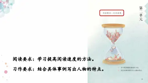 《搭石》ppt课件