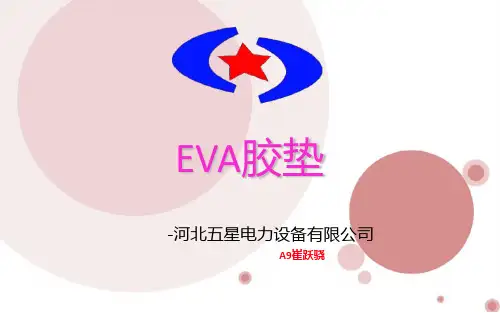 绝缘胶垫,绝缘橡胶垫,高压绝缘橡胶垫