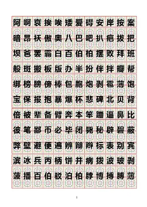 按音序排列